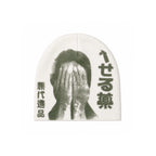 Archive Graphic Beanie